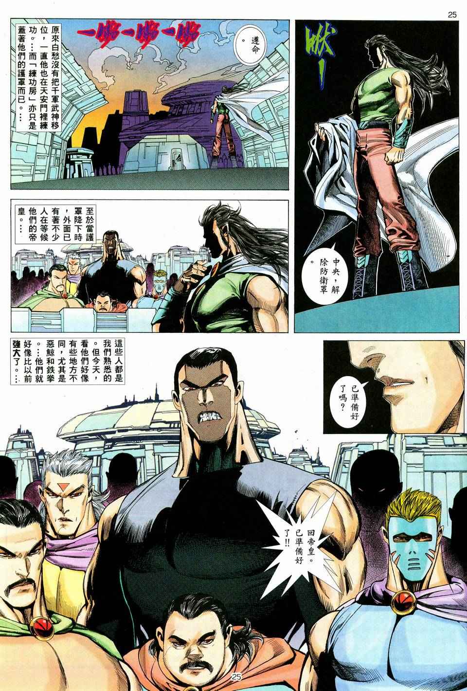 第 25 页