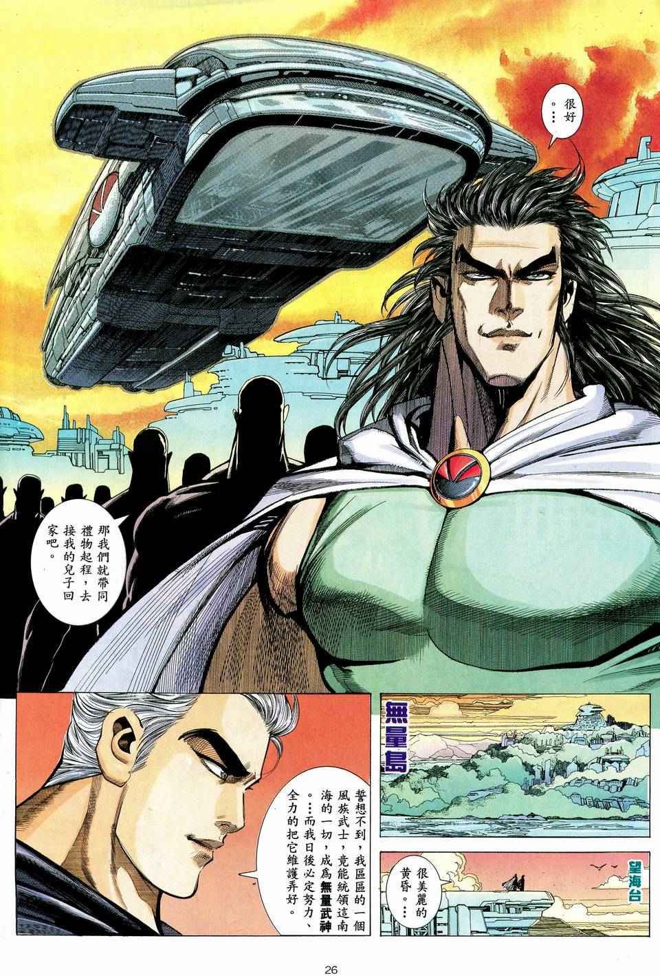 第 26 页