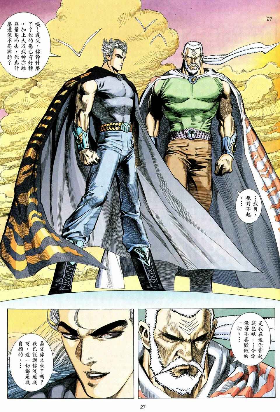 第 27 页