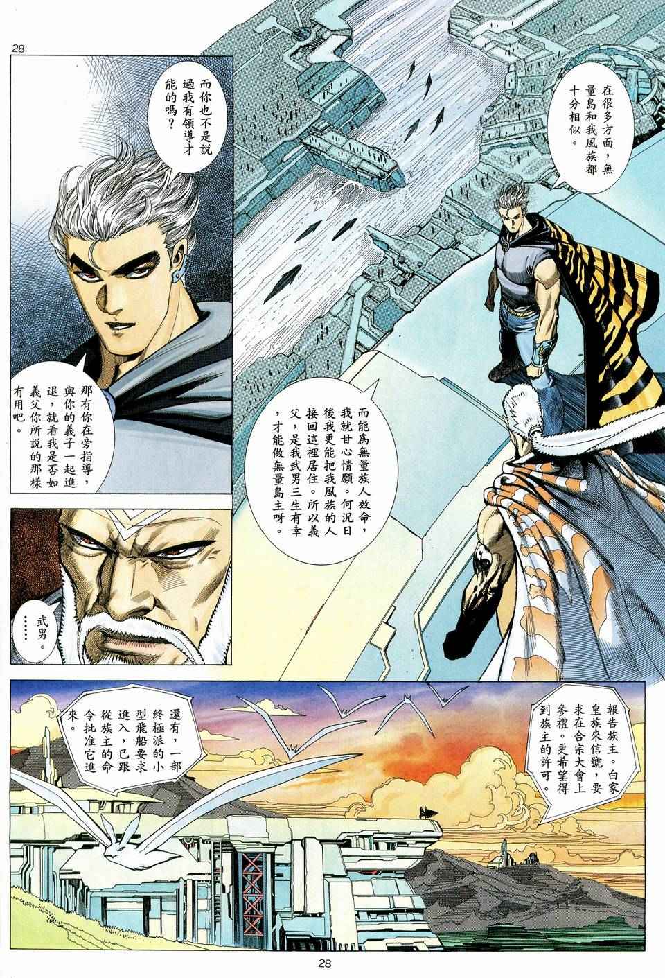 第 28 页