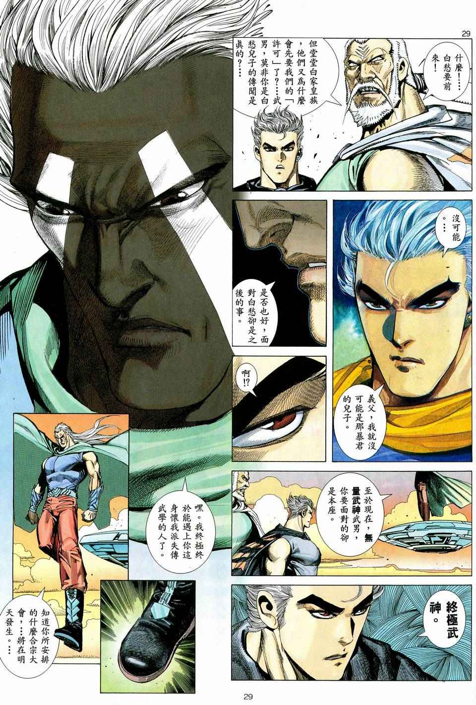 第 29 页