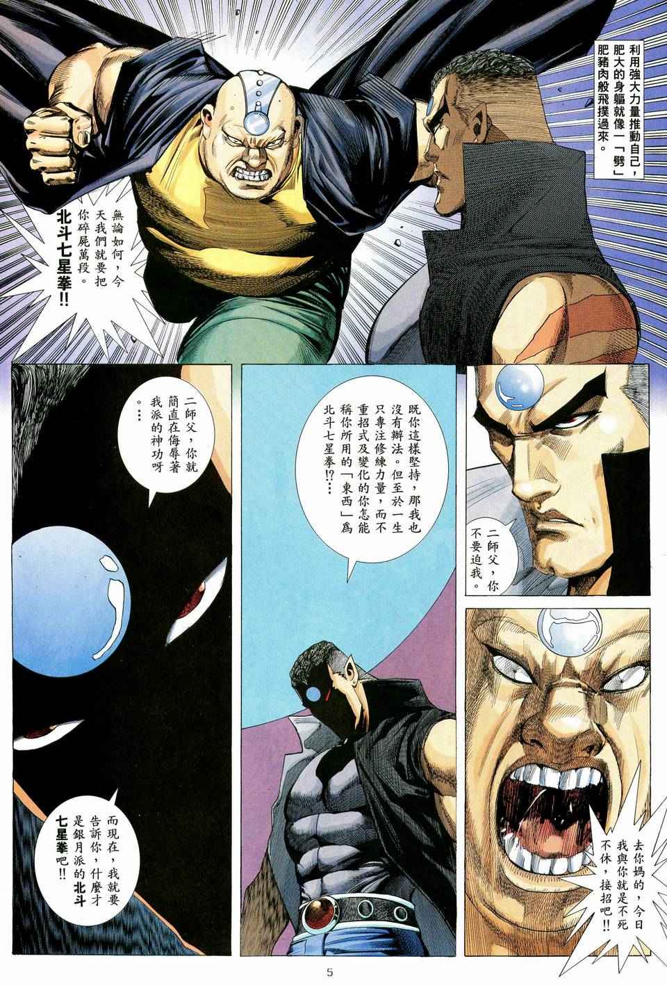 第 5 页