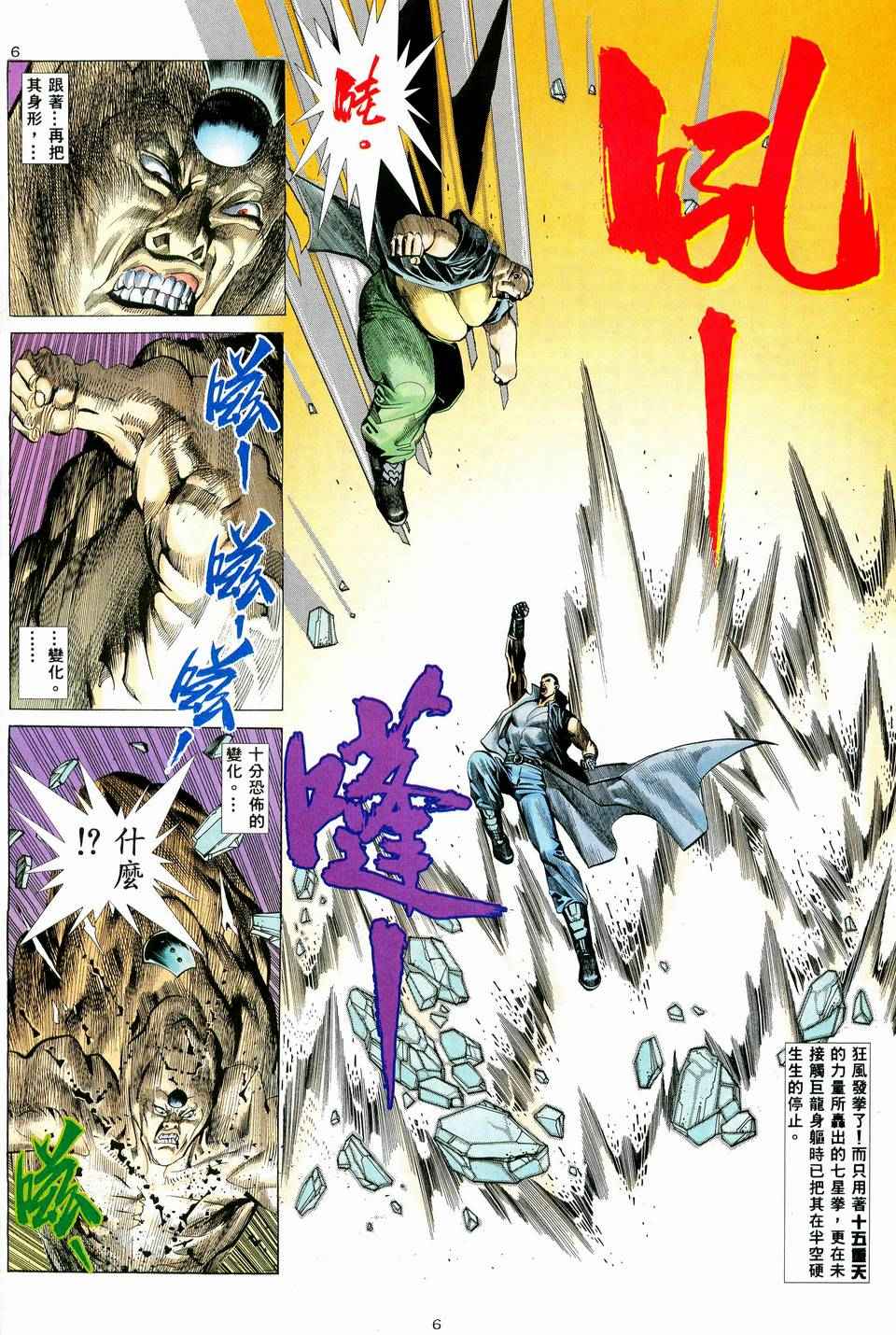 第 6 页