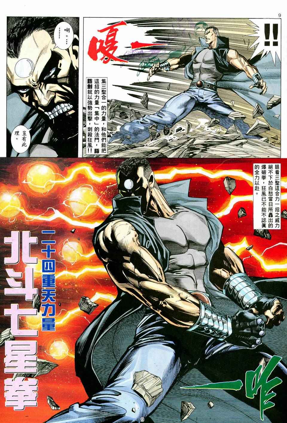 第 9 页