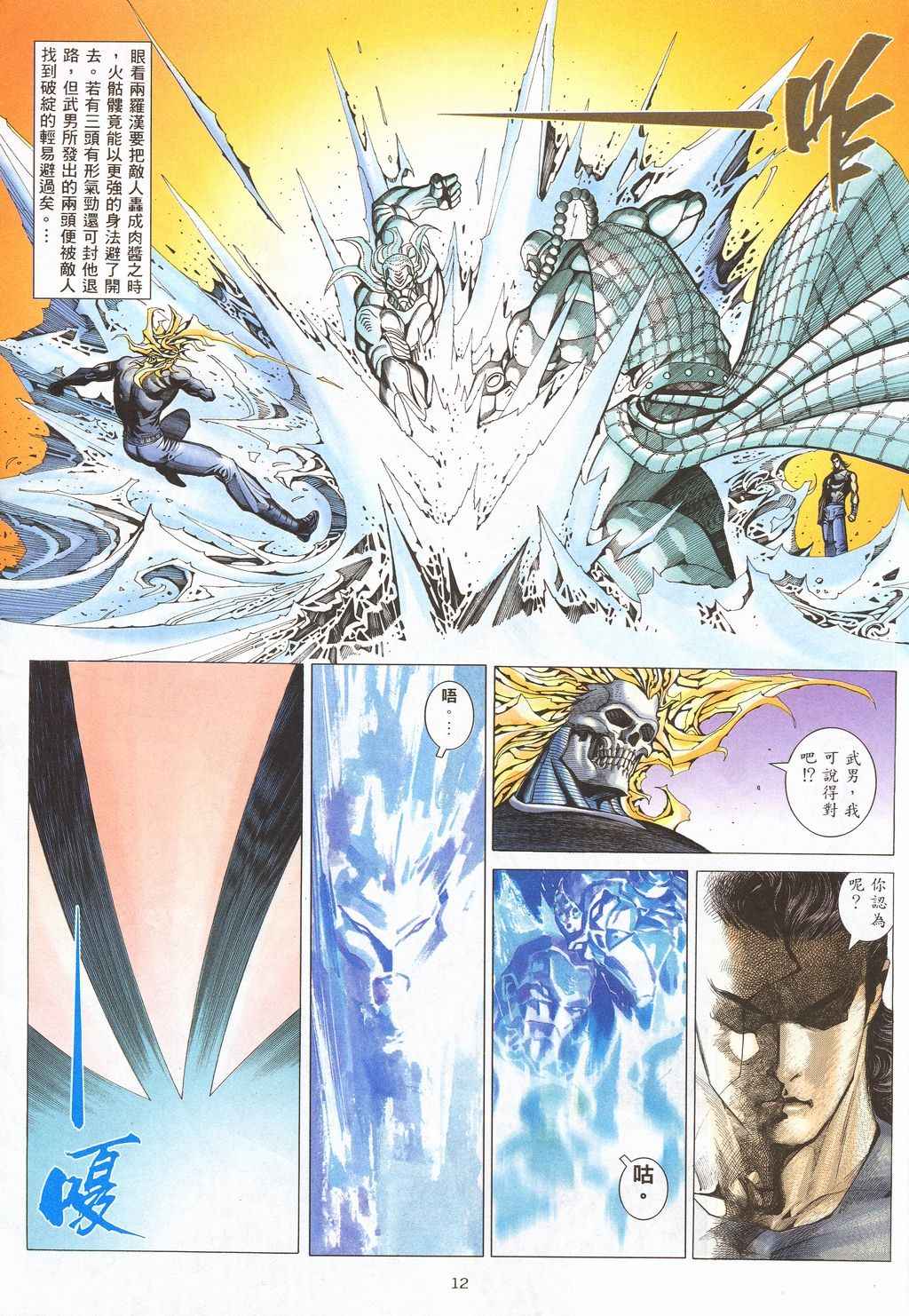 第 12 页