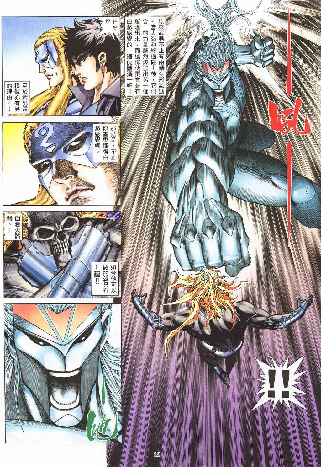 第 13 页
