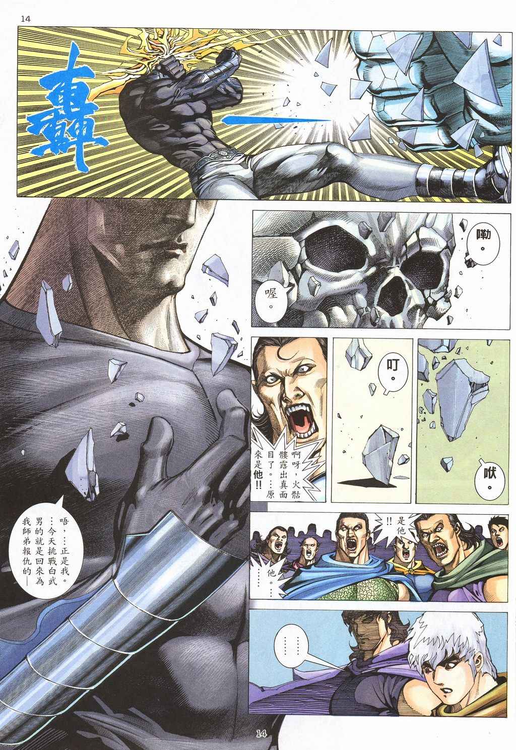 第 14 页