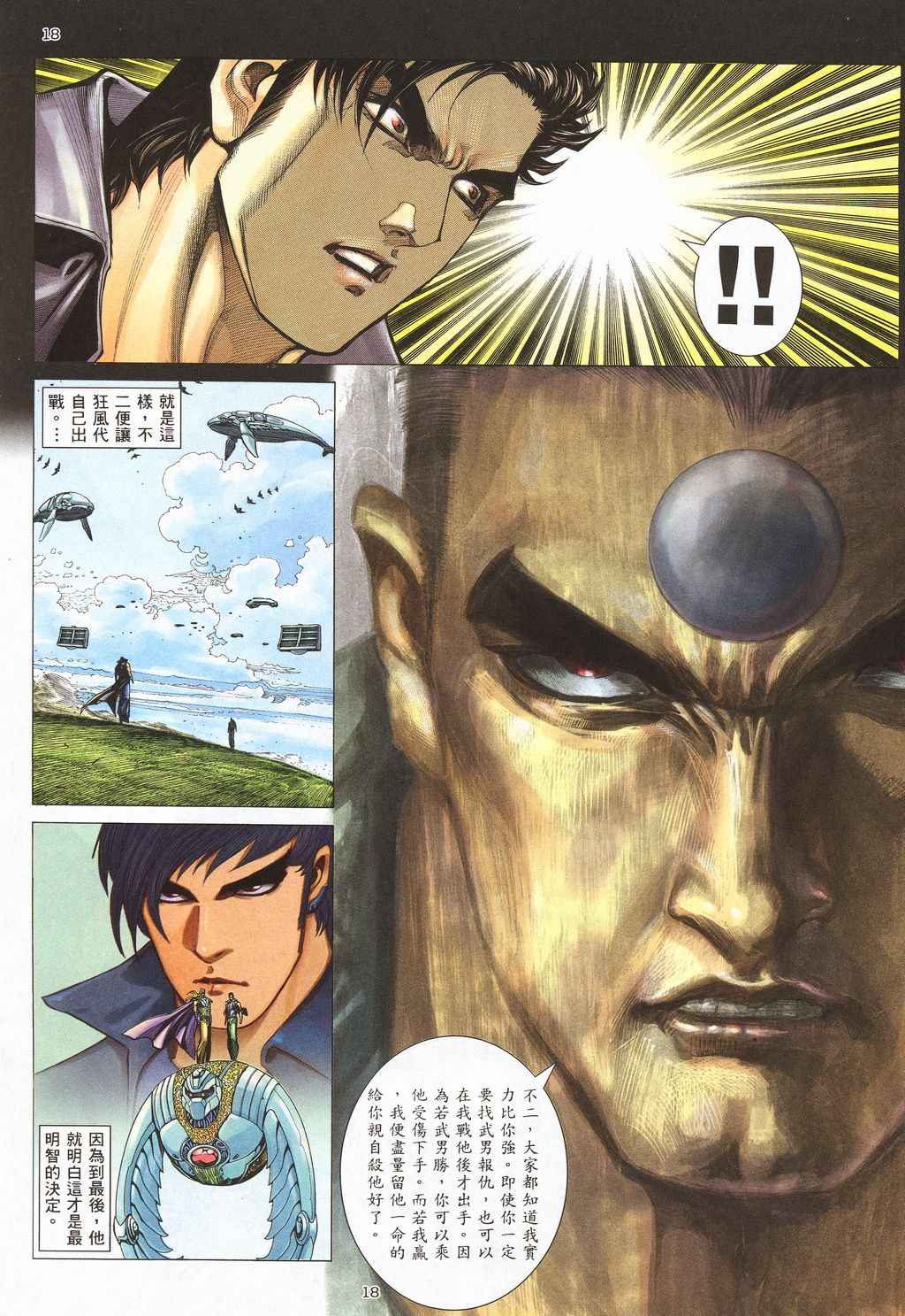 第 18 页