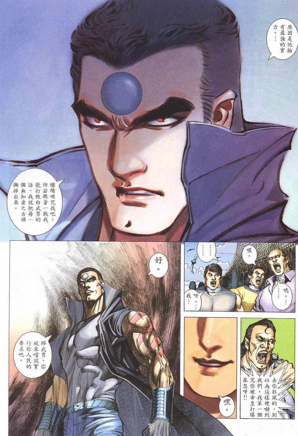 第 20 页