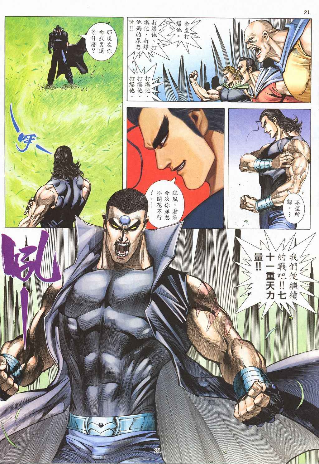 第 21 页