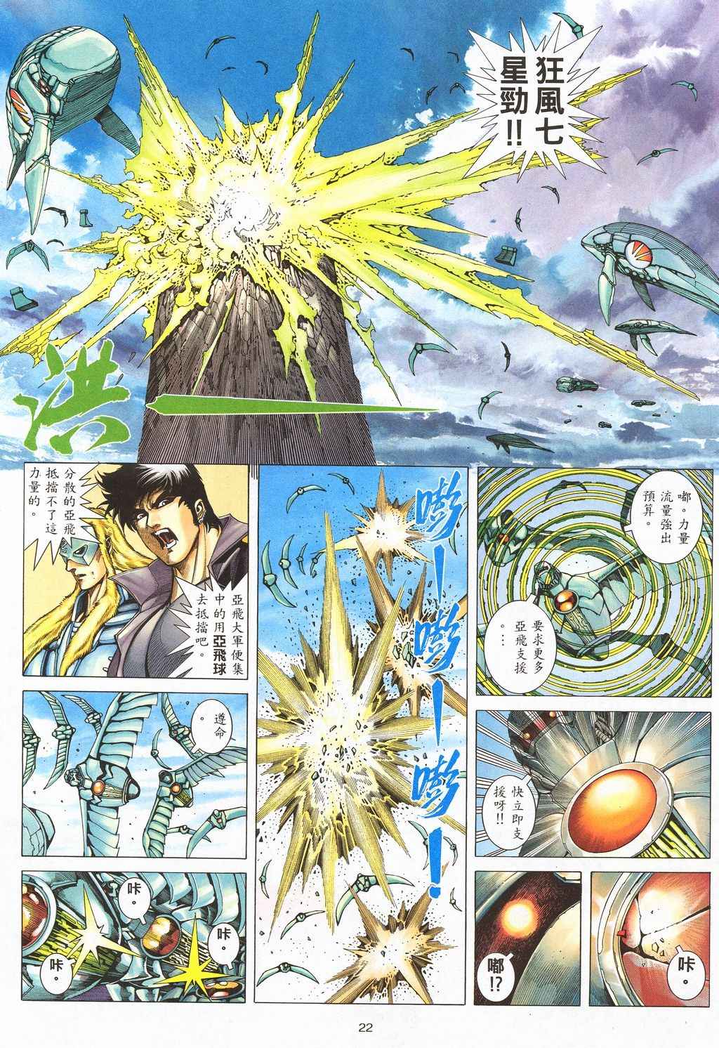 第 22 页