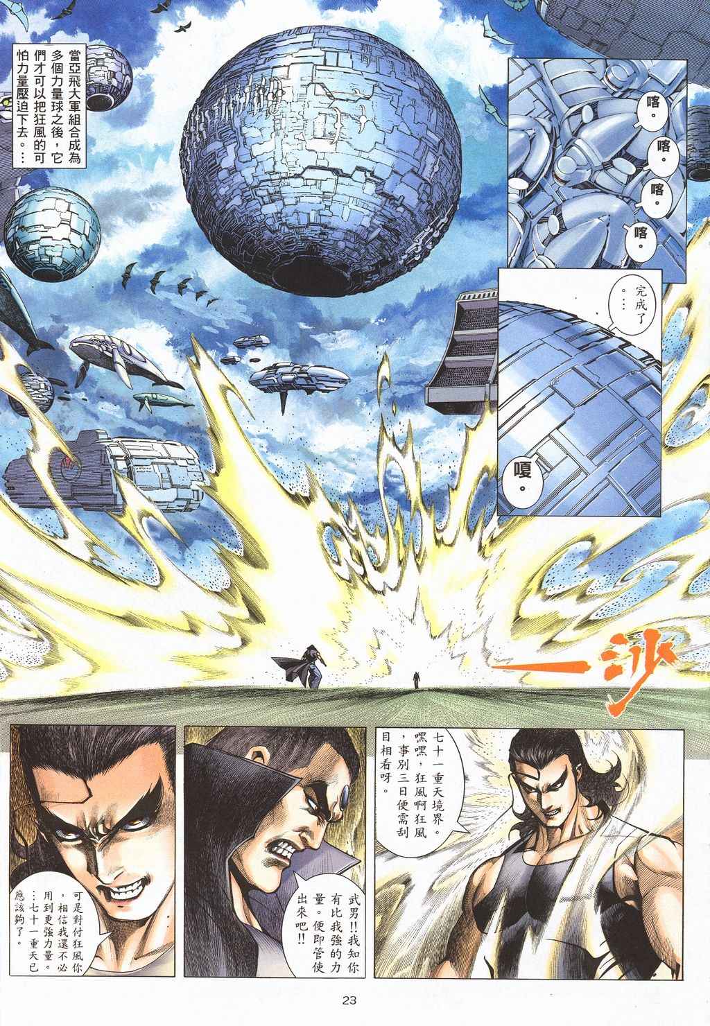第 23 页