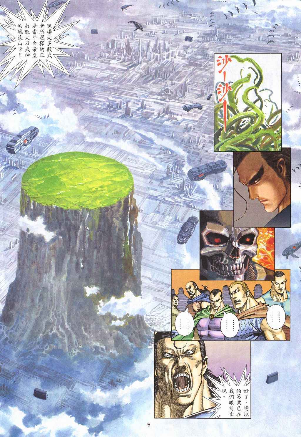 第 5 页