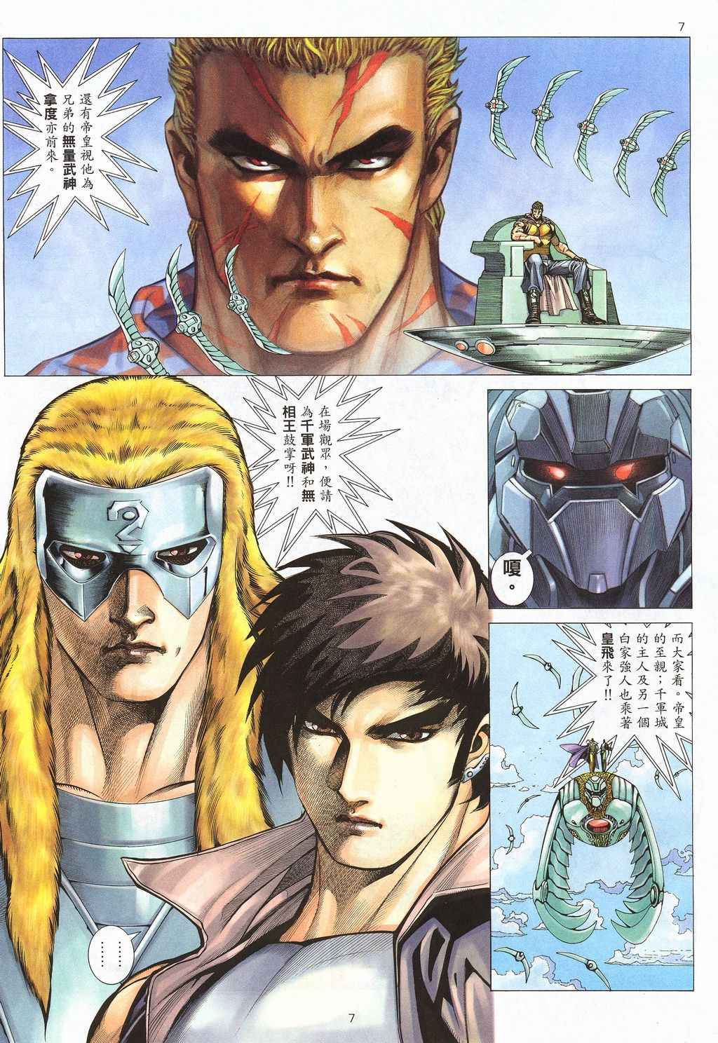第 7 页