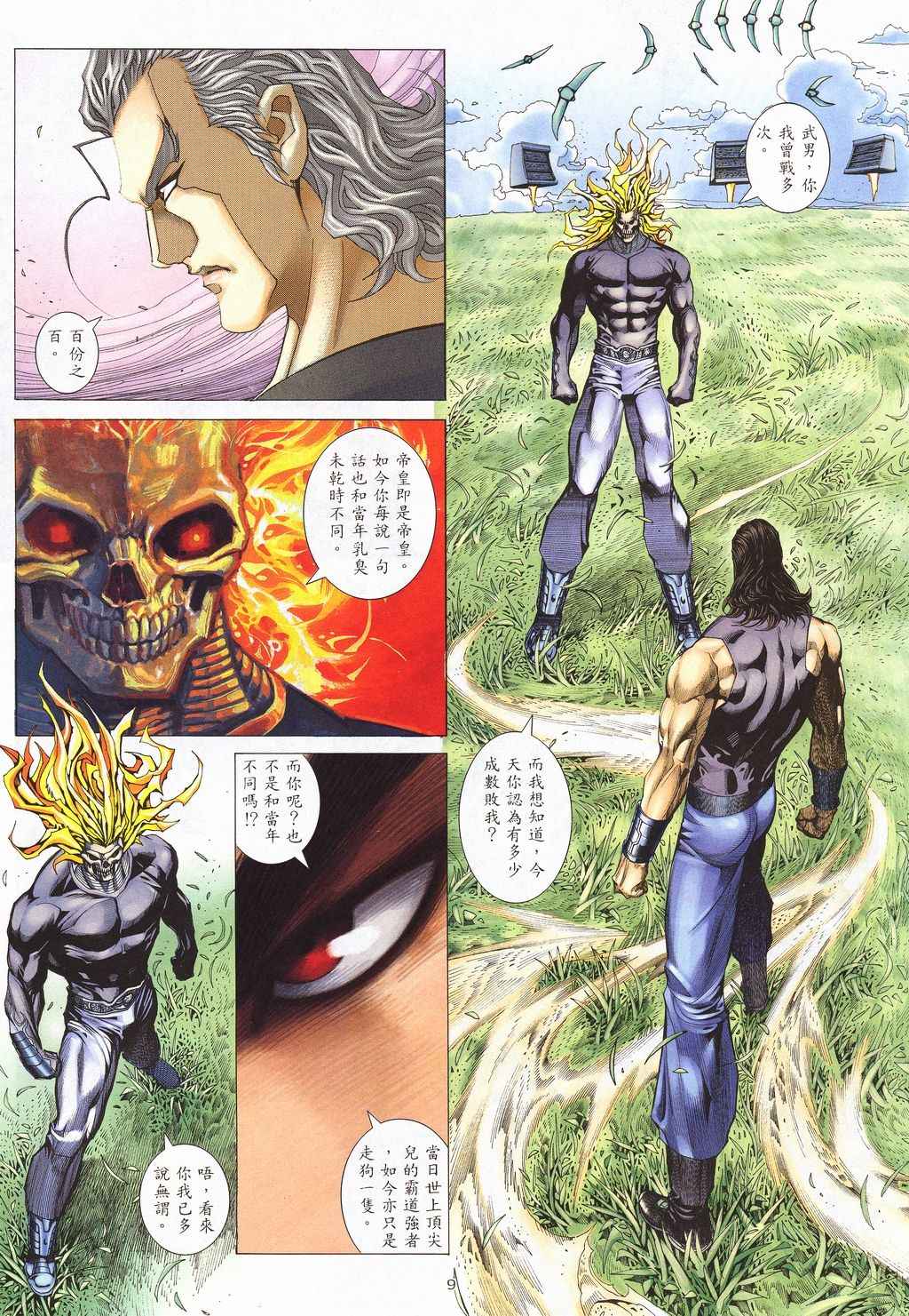 第 9 页