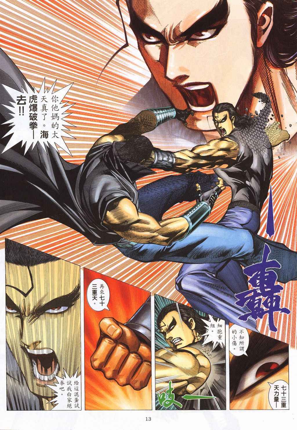 第 12 页
