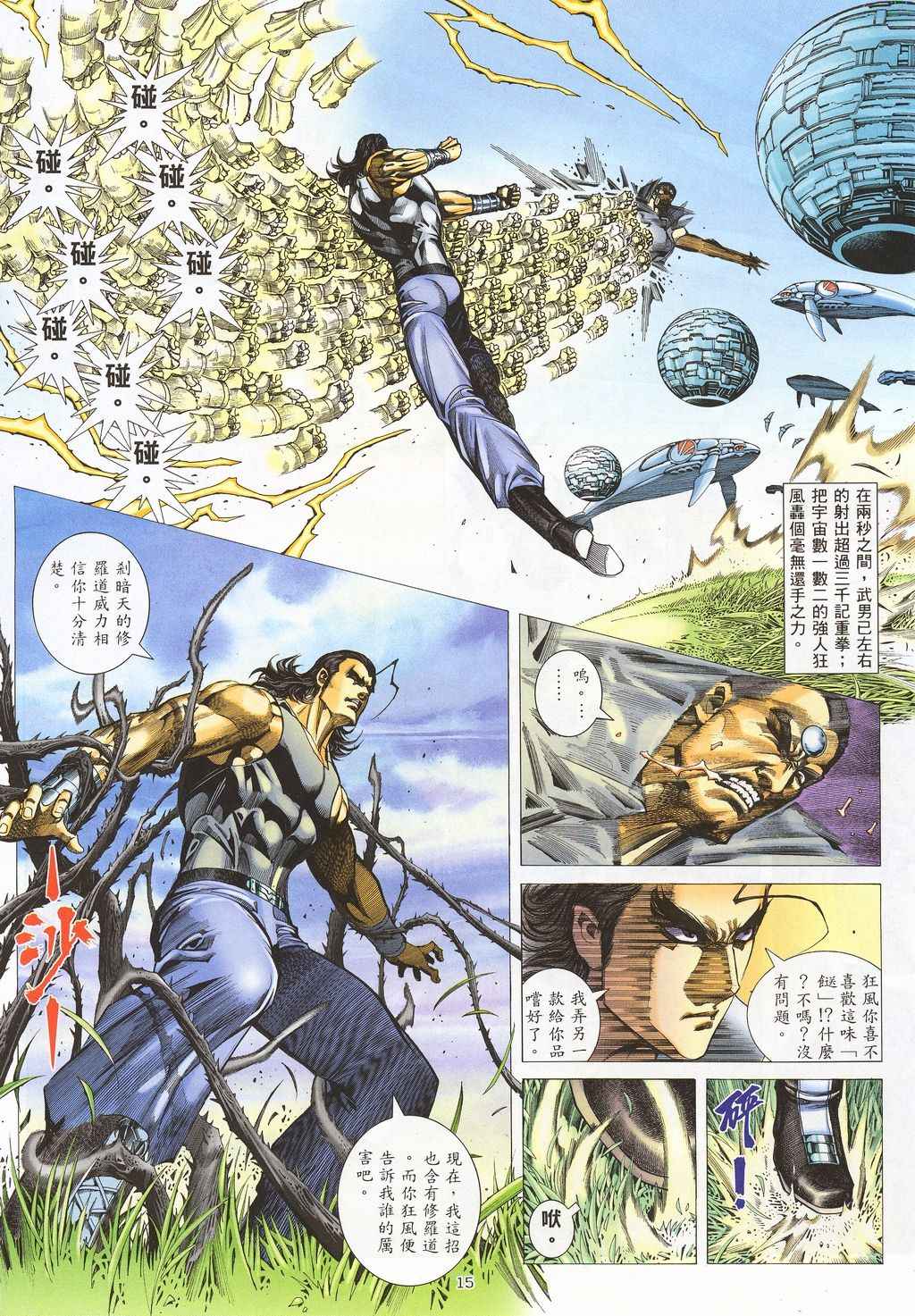 第 14 页