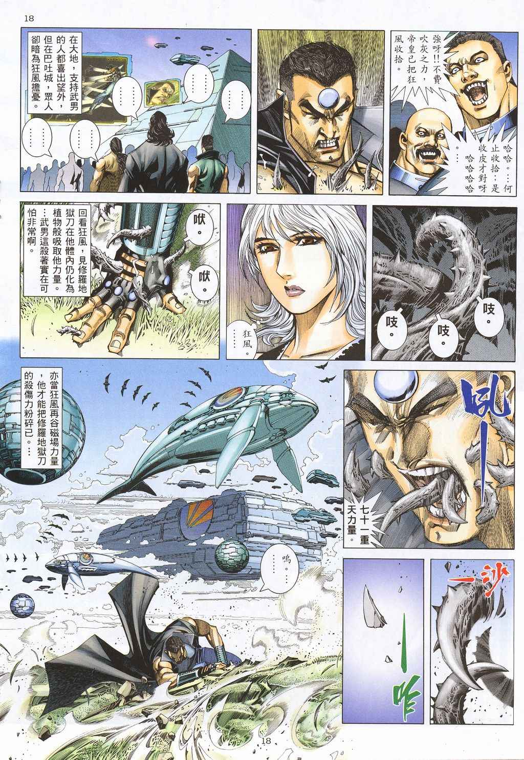 第 16 页