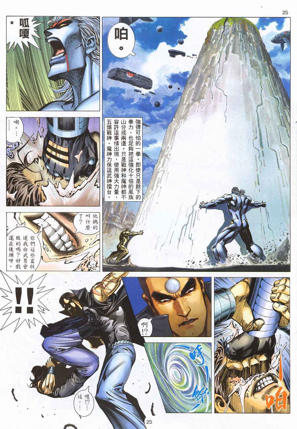 第 23 页