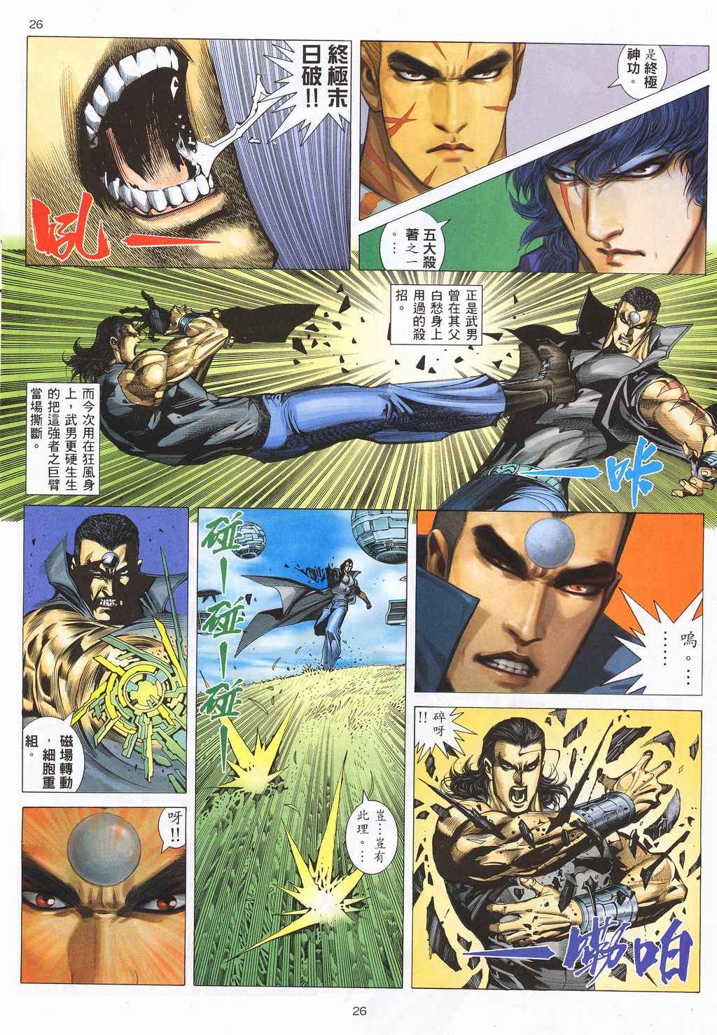 第 24 页