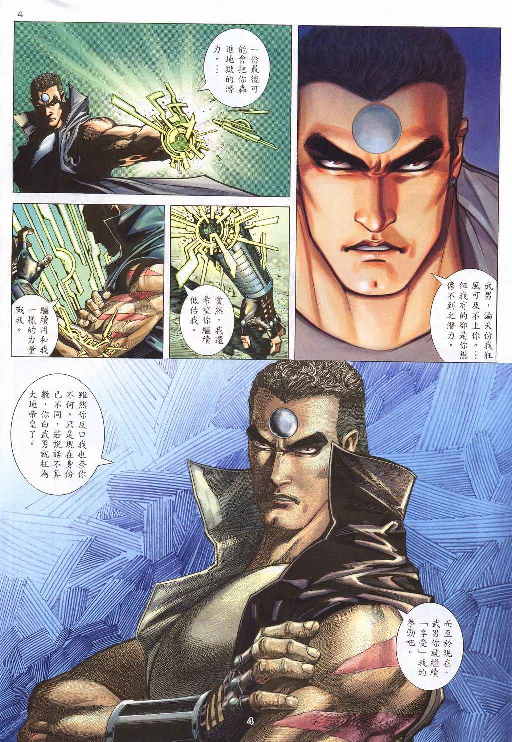 第 4 页