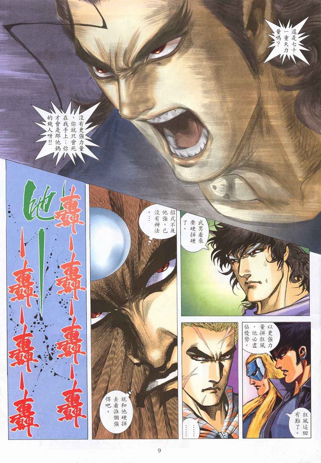 第 9 页