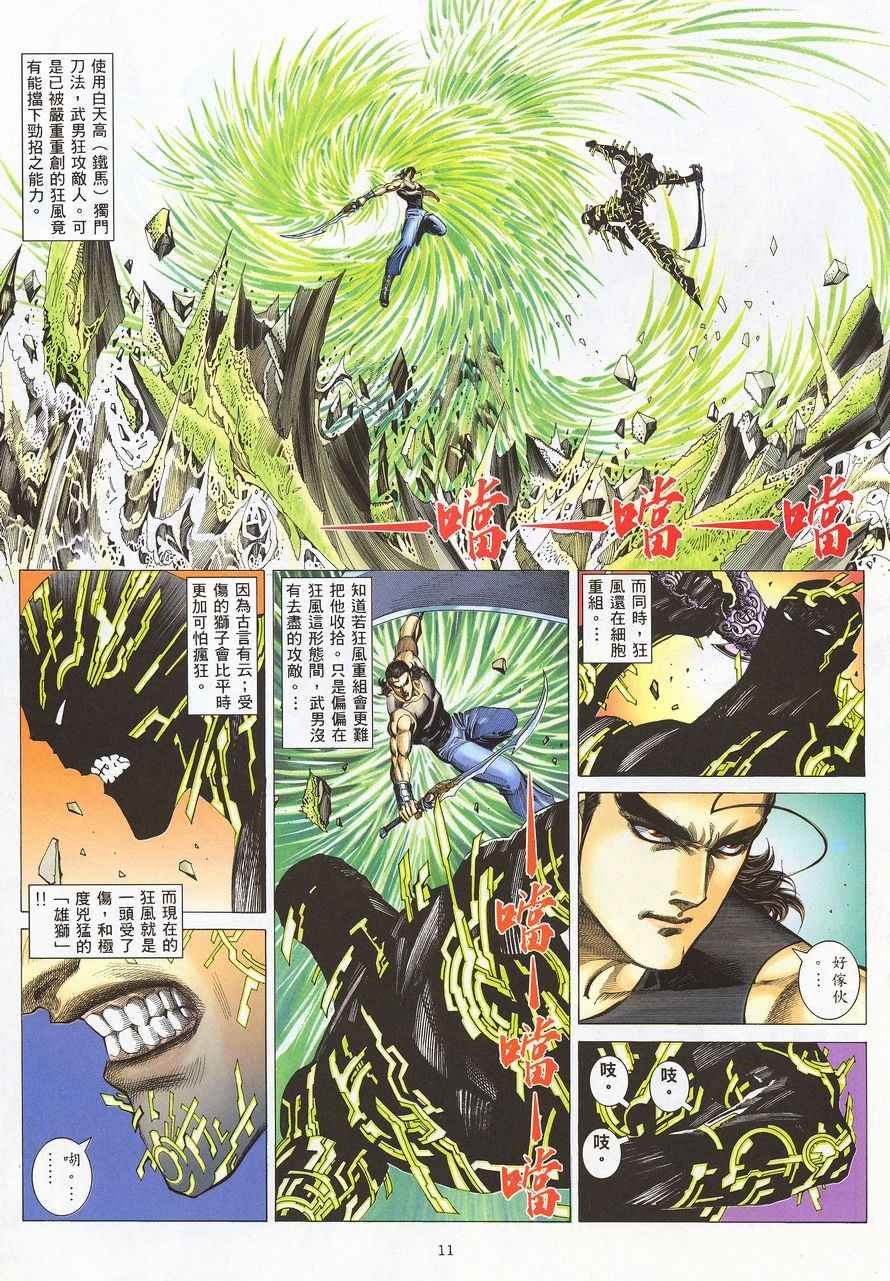 第 11 页