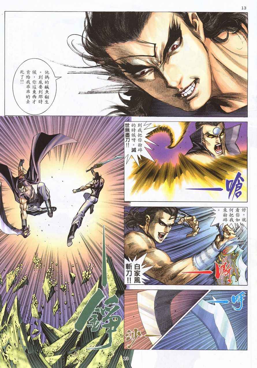 第 13 页