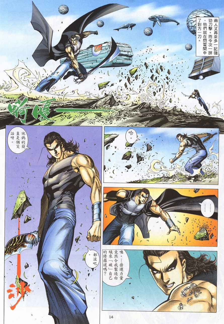 第 14 页