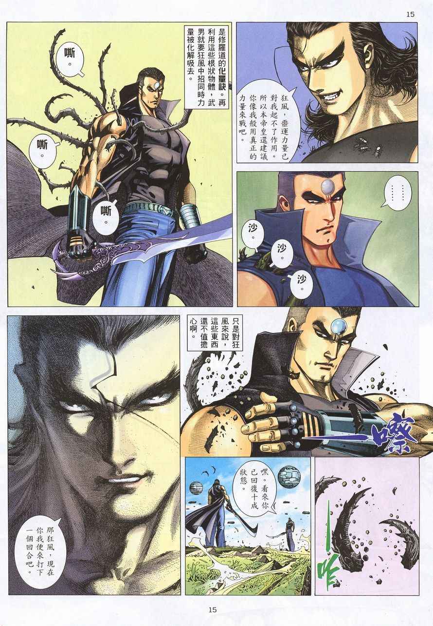 第 15 页
