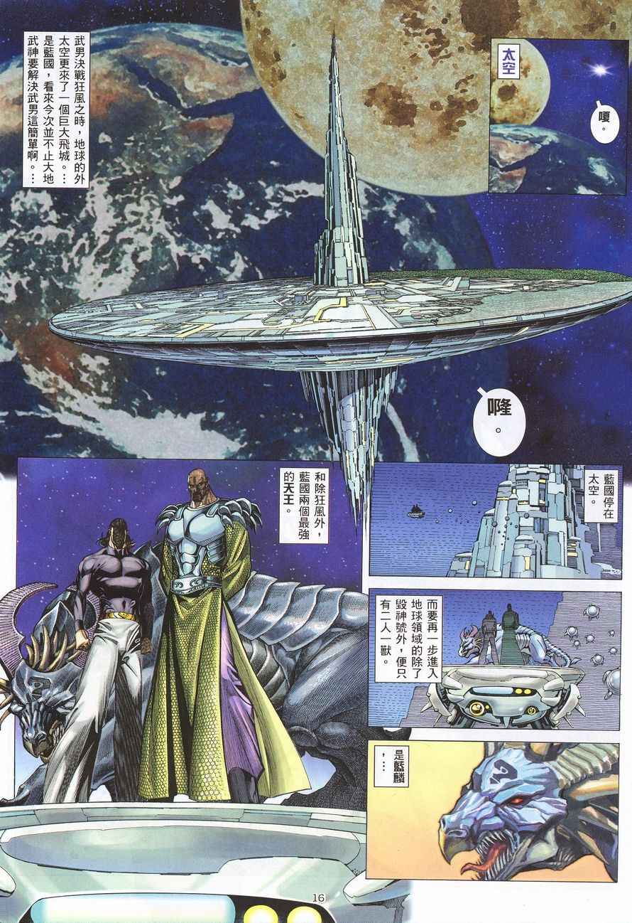 第 16 页