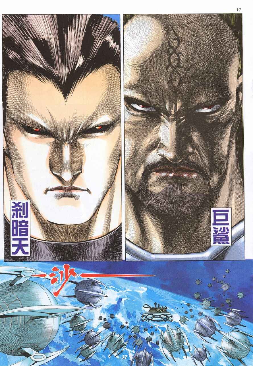 第 17 页