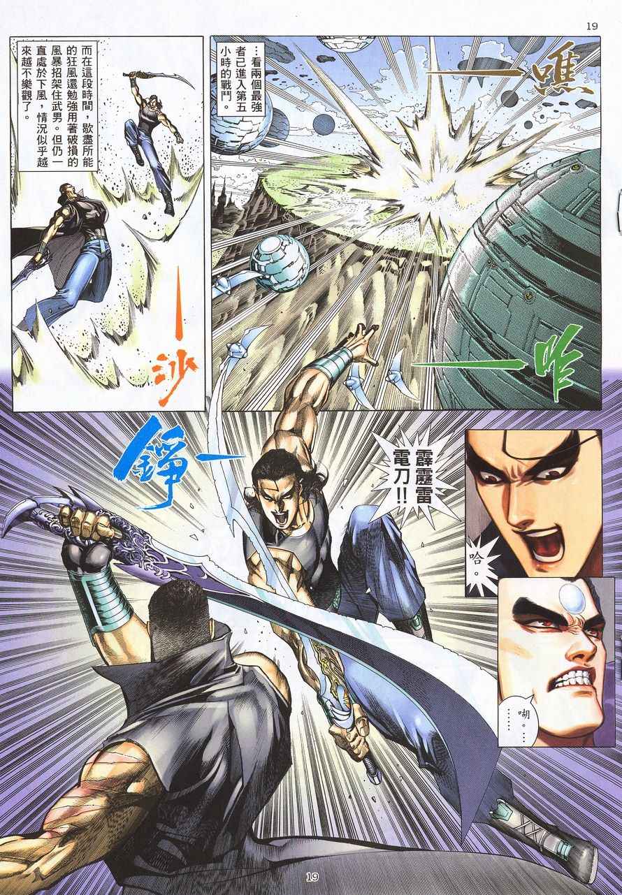 第 19 页