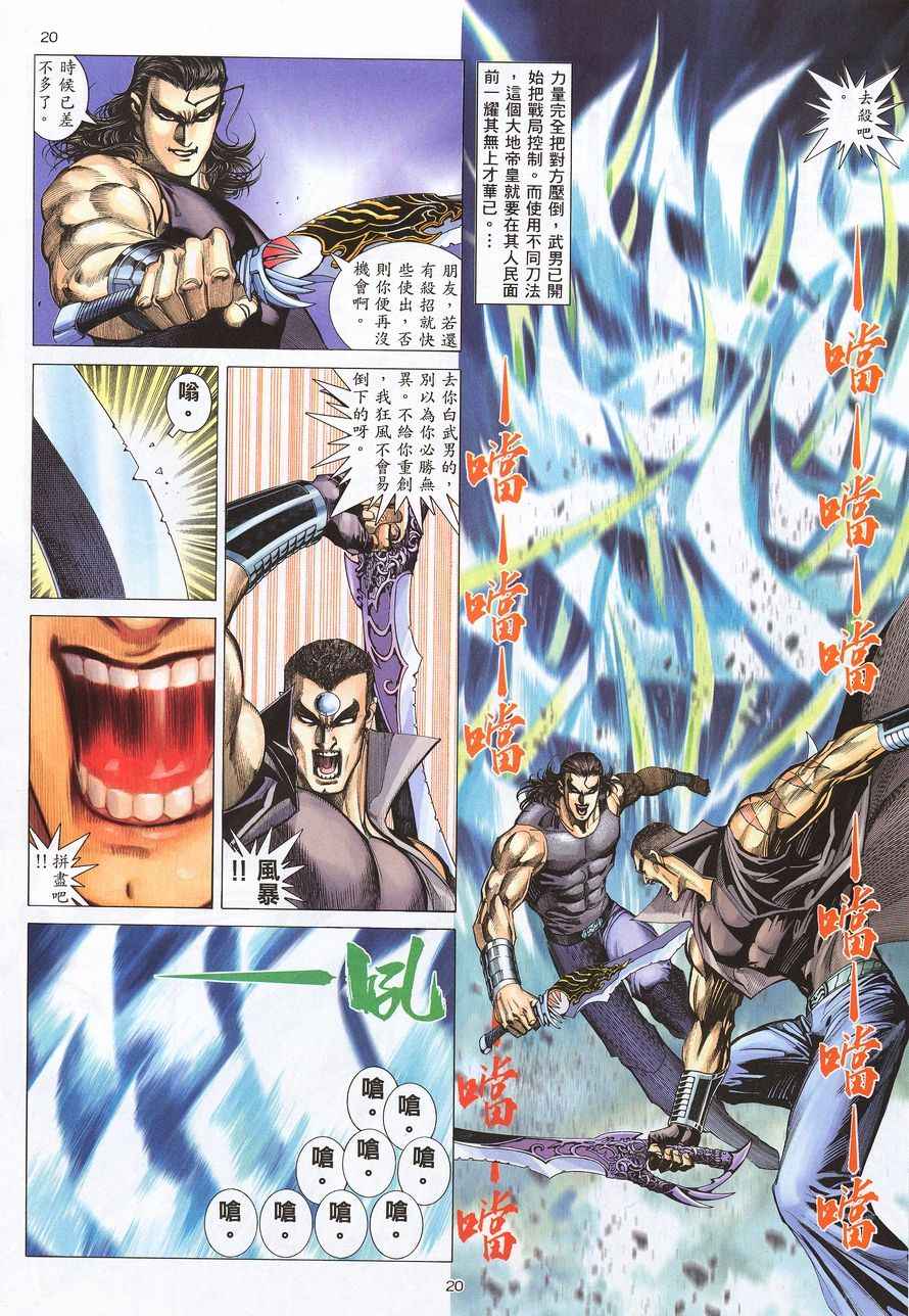 第 20 页