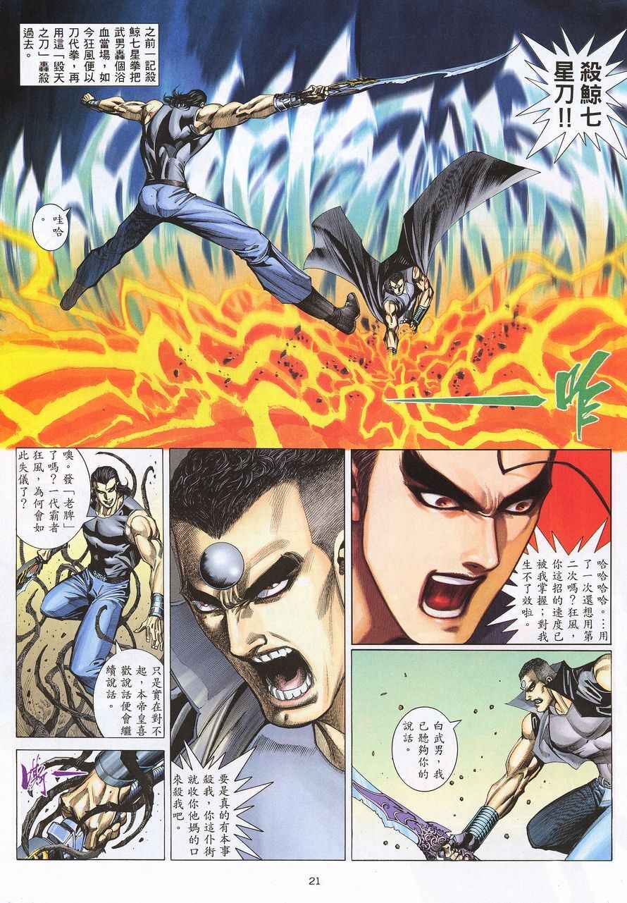 第 21 页