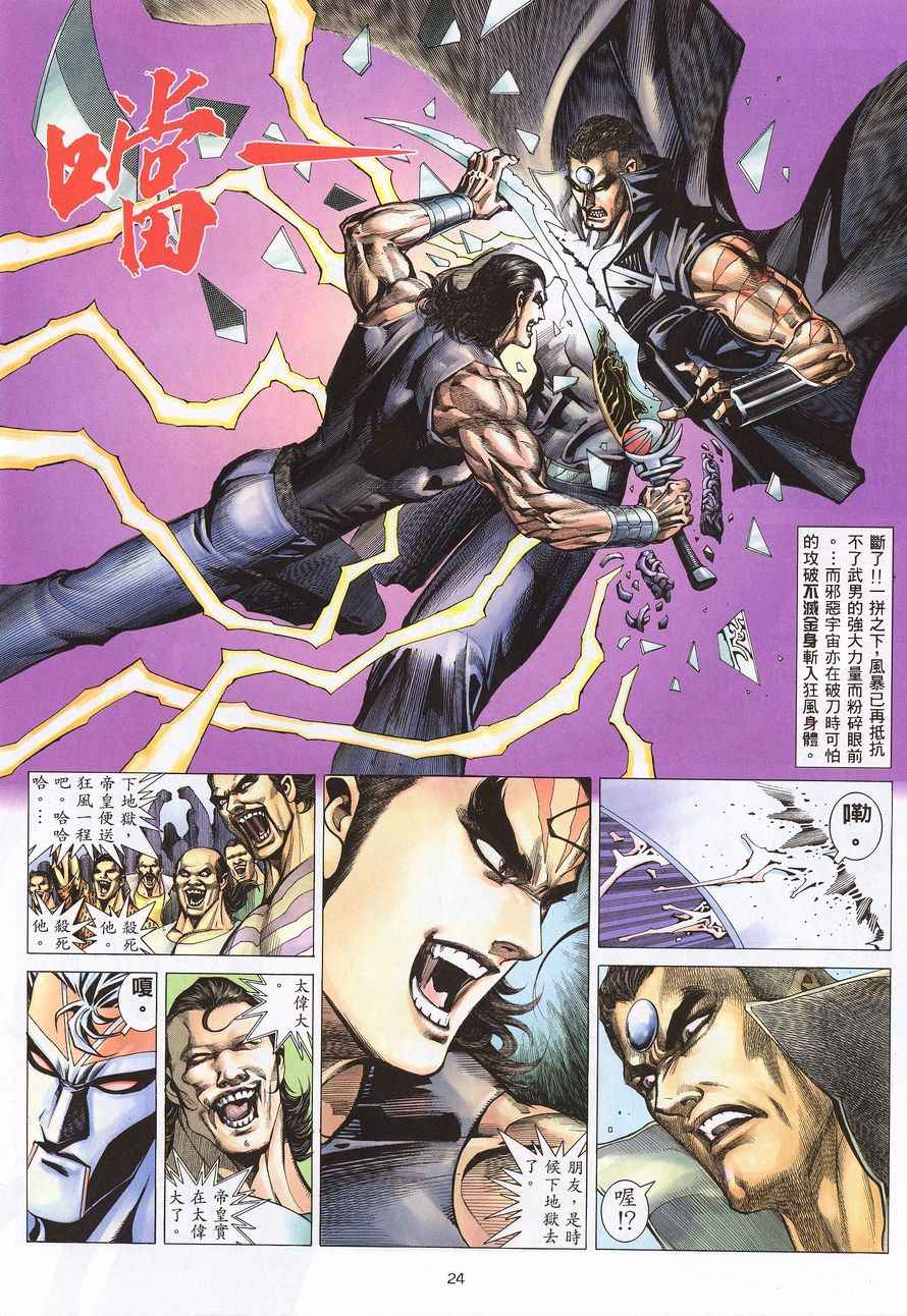 第 24 页