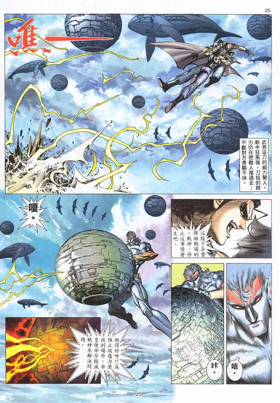 第 25 页