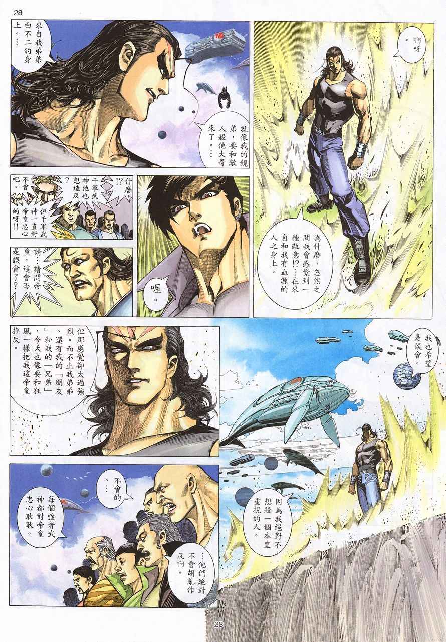 第 28 页