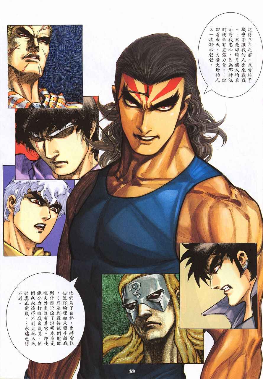 第 29 页