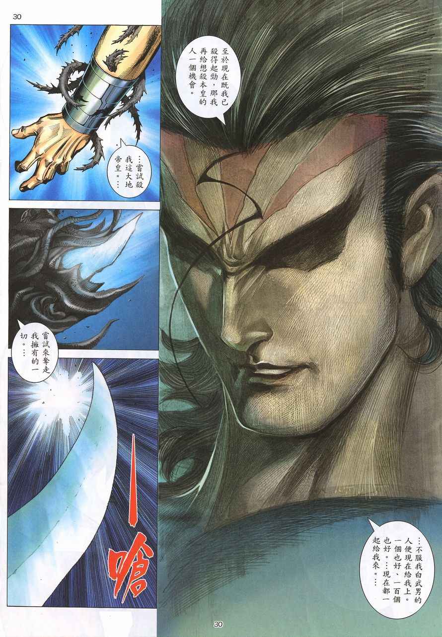 第 30 页