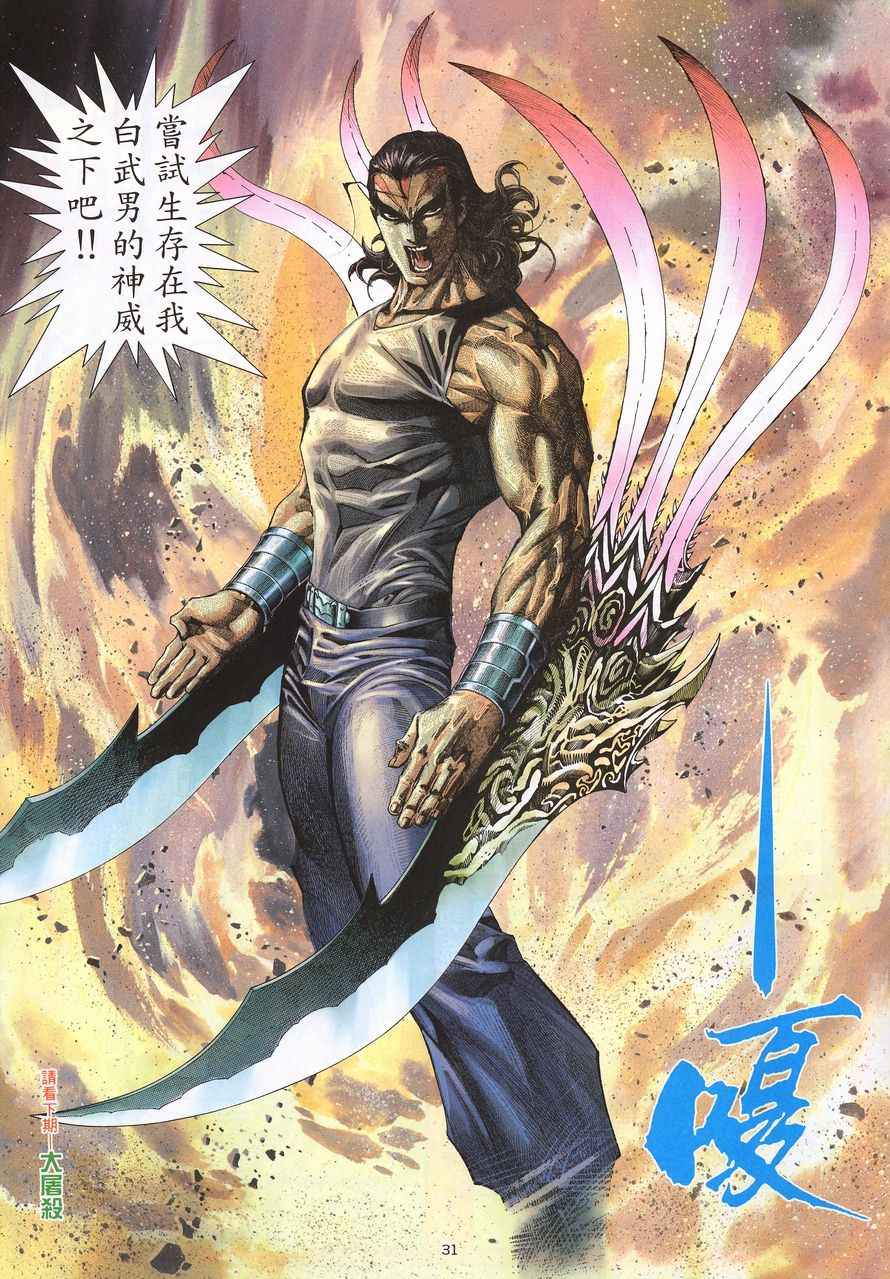 第 31 页