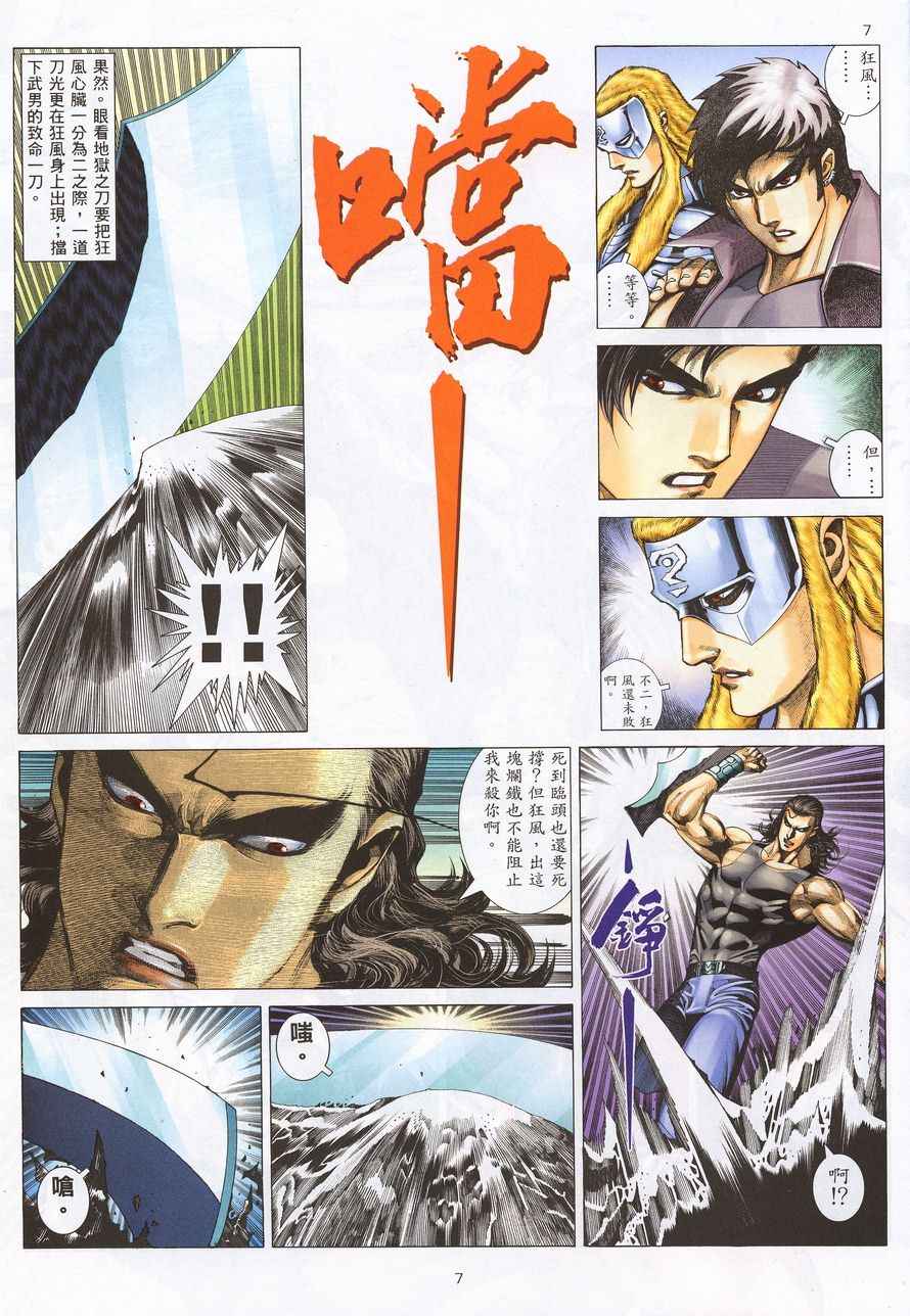 第 7 页