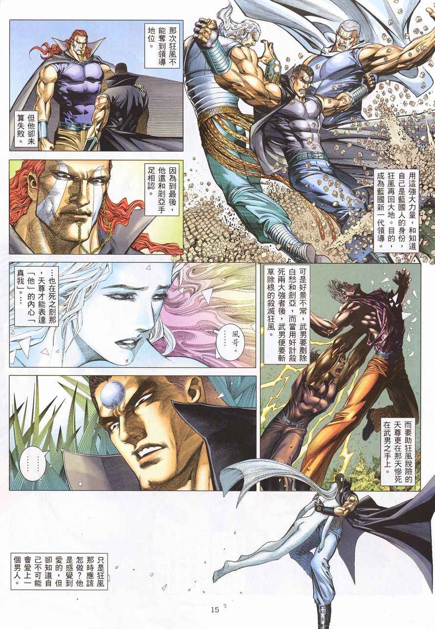 第 13 页