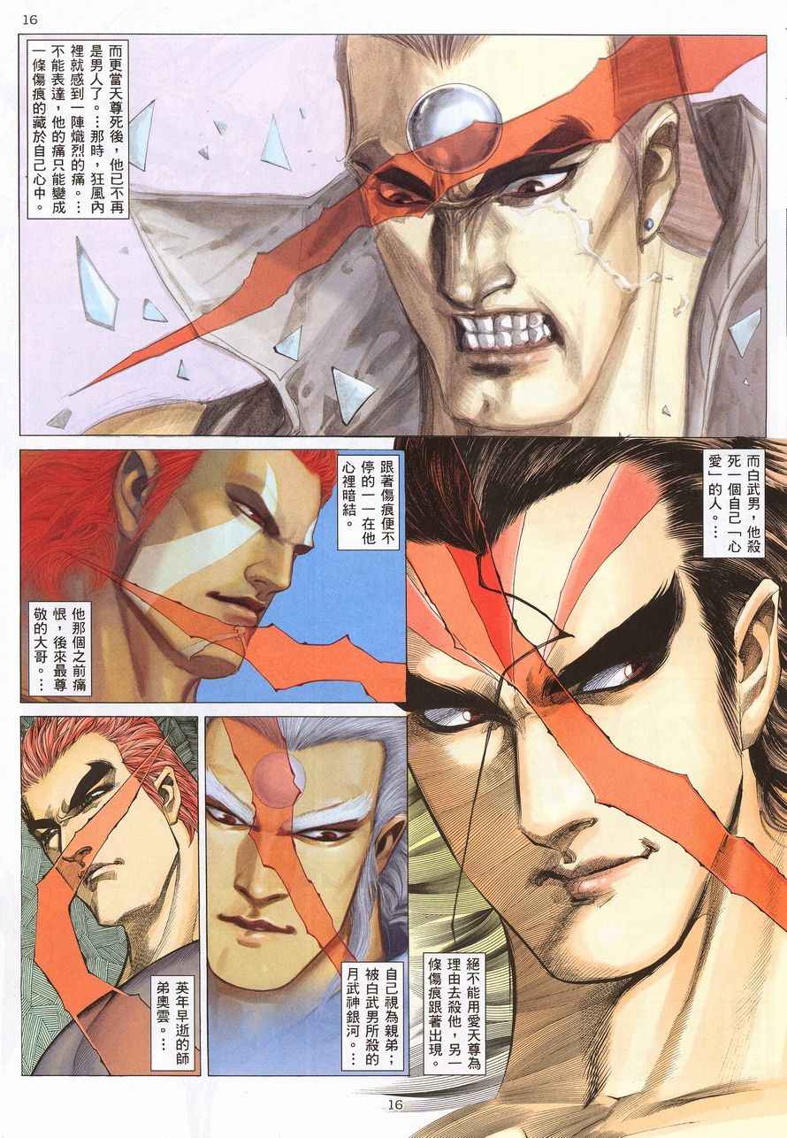 第 14 页