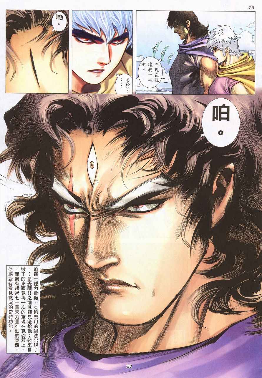 第 20 页