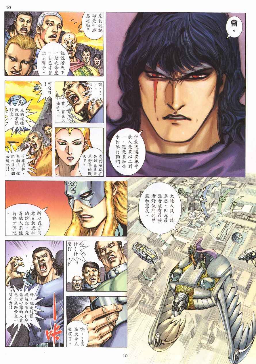 第 10 页