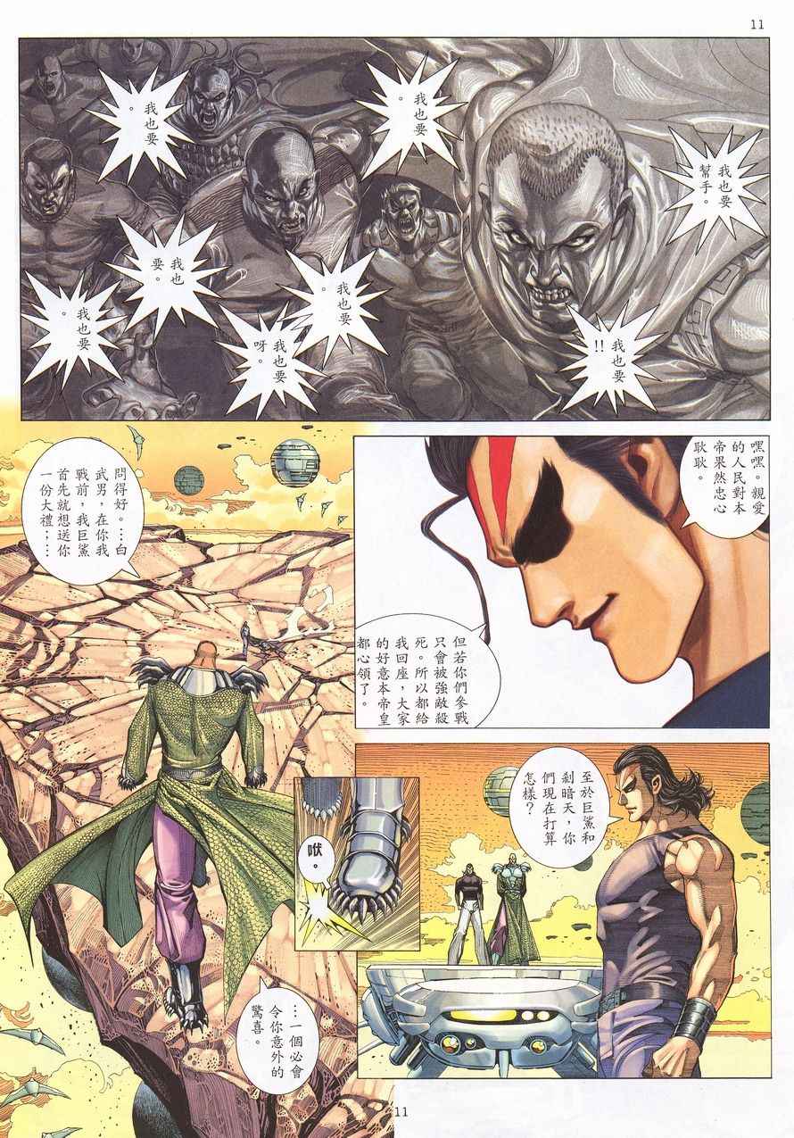 第 11 页
