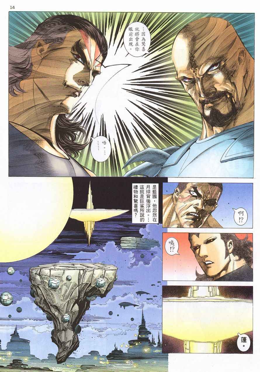 第 14 页