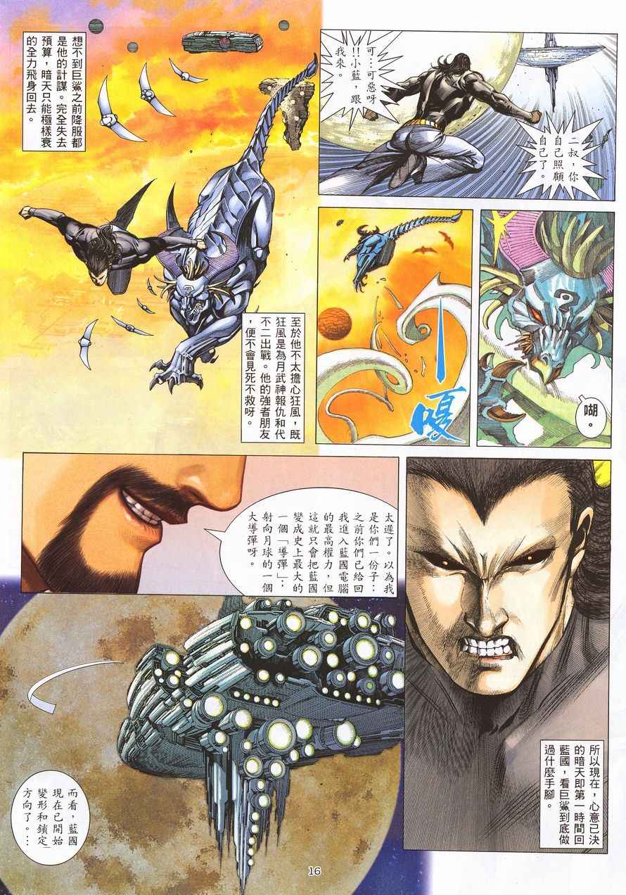 第 16 页