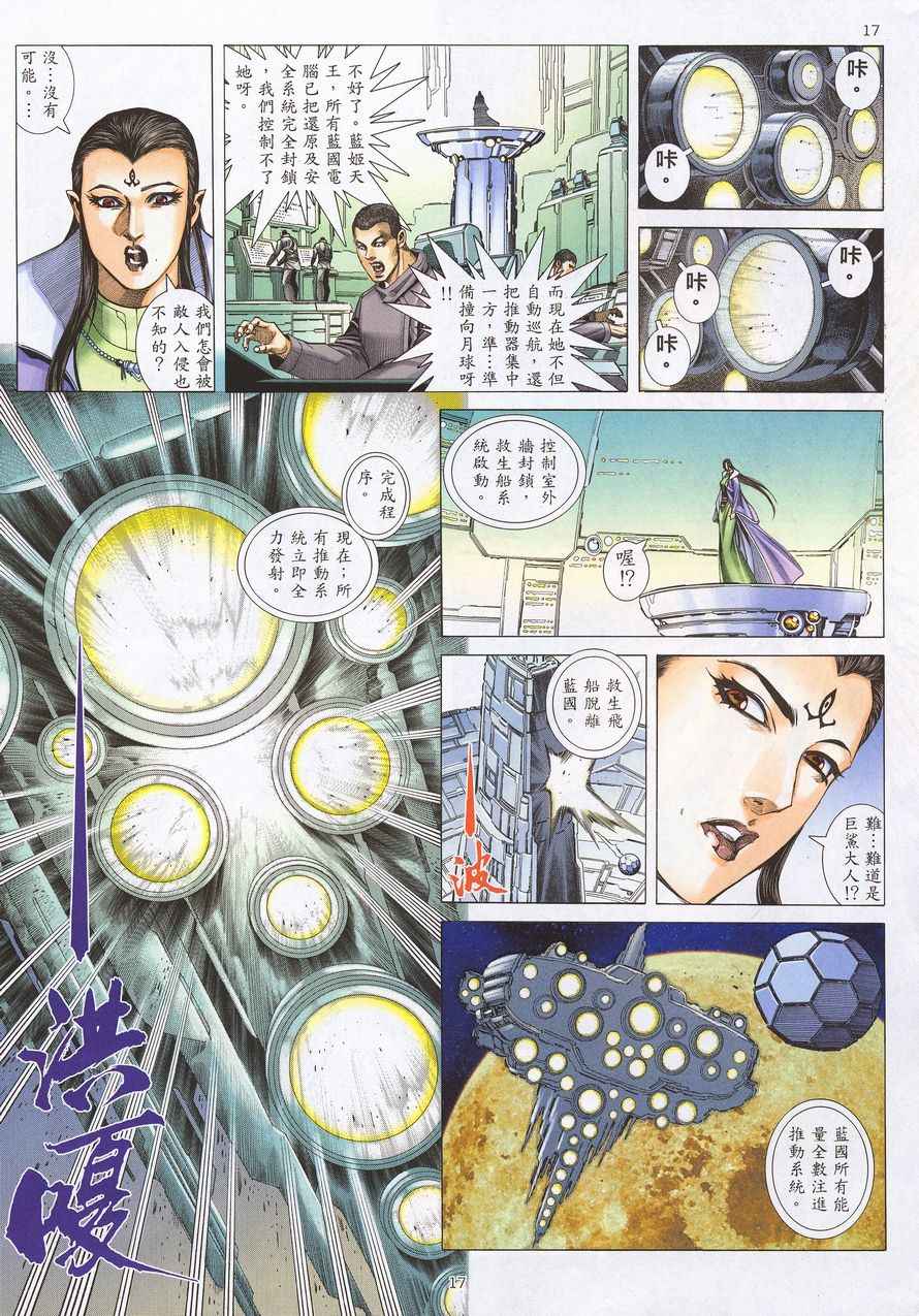 第 17 页